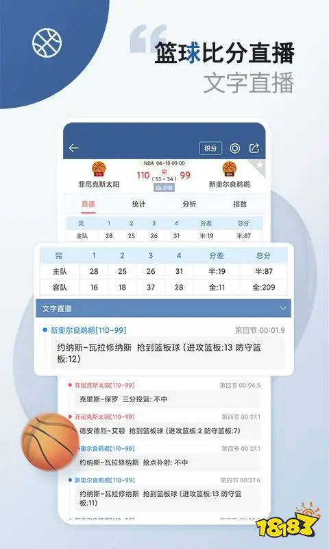 为什么篮球教练要重视球员的心态建设_2
